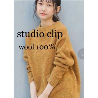 スタディオクリップ(STUDIO CLIP)のstudioclip ウール ニット プルオーバー 黄色 マスタード レディース(ニット/セーター)