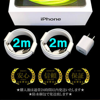 アイフォーン(iPhone)のiPhone 充電器 充電ケーブル 3点 コード lightning cable(その他)
