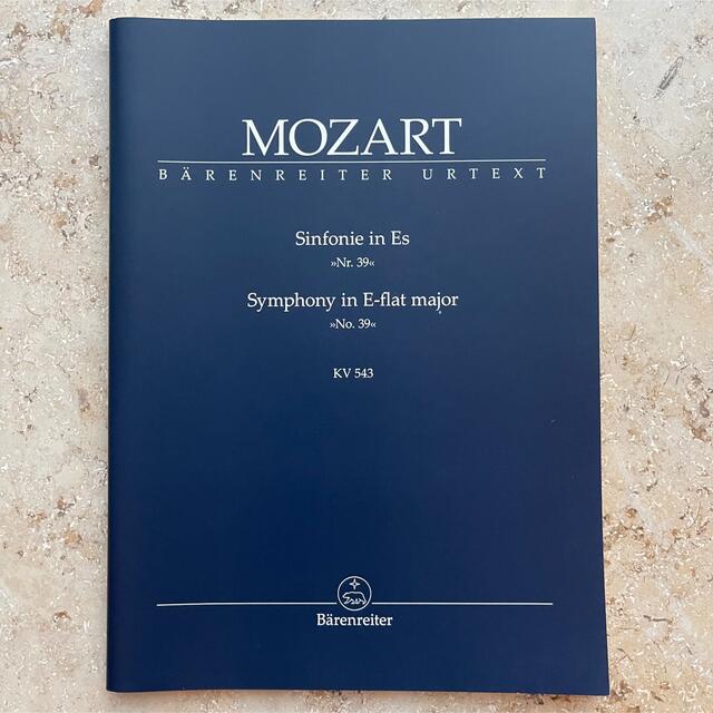 モーツァルト 交響曲39番 K.543 原典版 ベーレンライター 楽器のスコア/楽譜(クラシック)の商品写真