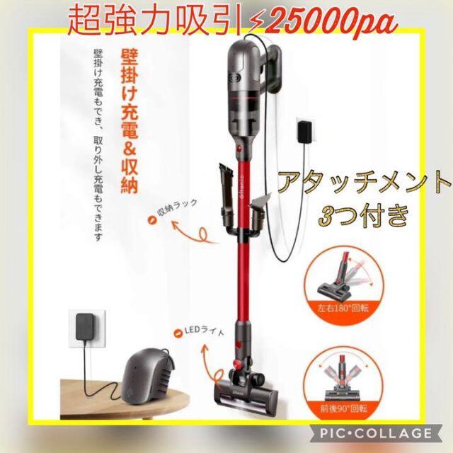 強力吸引⚡︎【コードレス掃除機 25000Pa サイクロン式 高密度HEPA 】