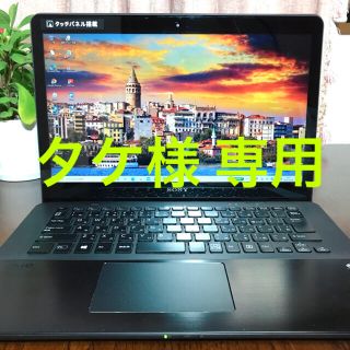 ソニー(SONY)の☆お洒落☆美品☆タッチパネル☆HD＋☆ブルーレイ☆第3世代i3 SSD256GB(ノートPC)