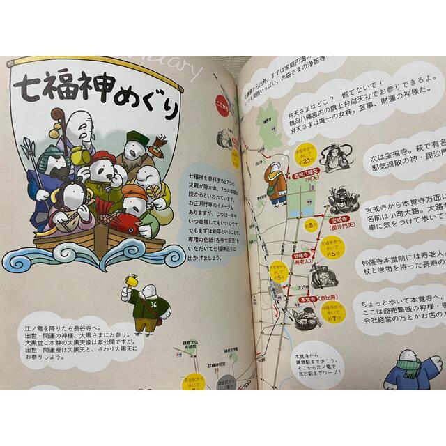 鳩サブローの鎌倉の歩き方 エンタメ/ホビーの本(地図/旅行ガイド)の商品写真
