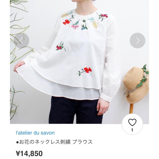 アトリエドゥサボン☆新品☆l'atelier du savon 刺繍ブラウス11000→9600