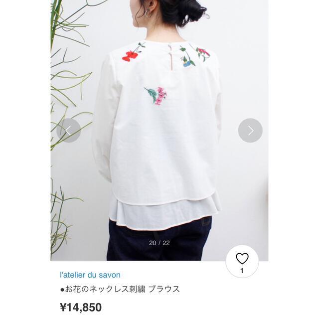 アトリエドゥサボン☆新品☆l'atelier du savon 刺繍ブラウス11000→9600