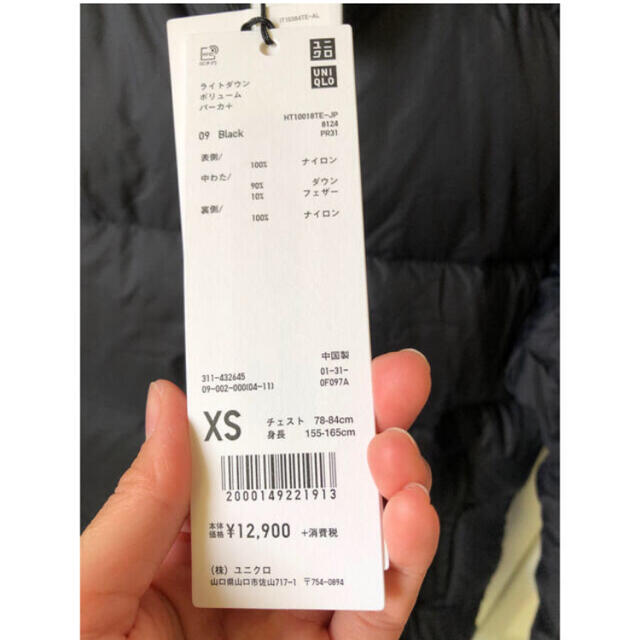 UNIQLO(ユニクロ)のユニクロ　+J ライトダウンボリュームパーカ ブラック XS メンズのジャケット/アウター(ダウンジャケット)の商品写真