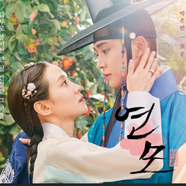 恋慕【韓国ドラマ】スペシャル映像メイキングBlu-ray - www.top4all.pl