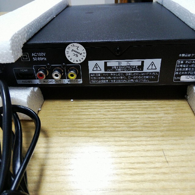 プロテック BEX HDMI端子搭載  CPRM対応 DVDプレーヤー スマホ/家電/カメラのテレビ/映像機器(DVDプレーヤー)の商品写真