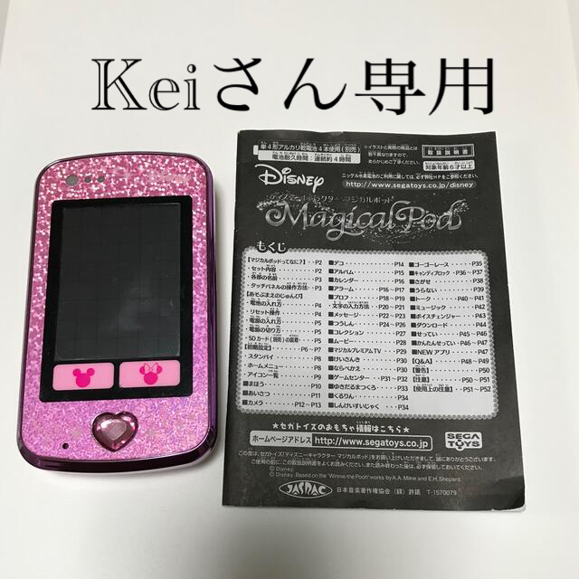 Sega ディズニーキャラクター マジカルポッド ピンクの通販 By しおん S Shop セガならラクマ