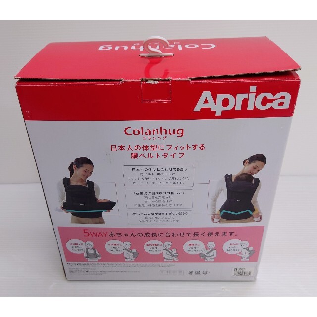 Aprica 新生児から使える抱っこ紐 コランハグライト39387(超美品)