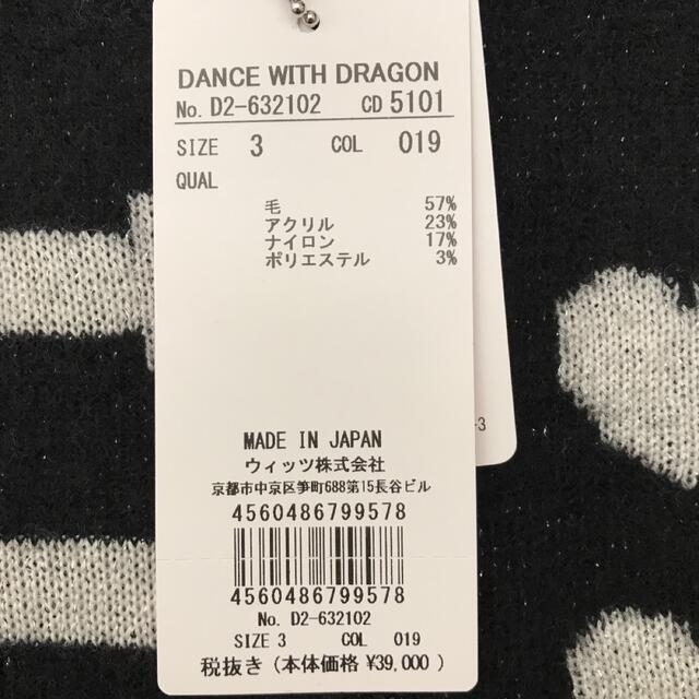 そうわ様 ダンスウィズドラゴン 定価42900円 新品 タグ付 サイズ3 ...