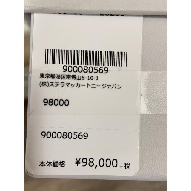 Stella McCartney - 新品⭐️完売品⭐️ステラマッカートニー ジップ