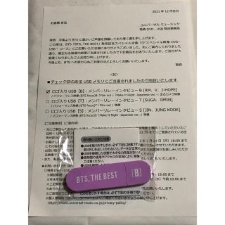 BTS THE BEST USB S ジン ジョングク 当選 非売品 日本