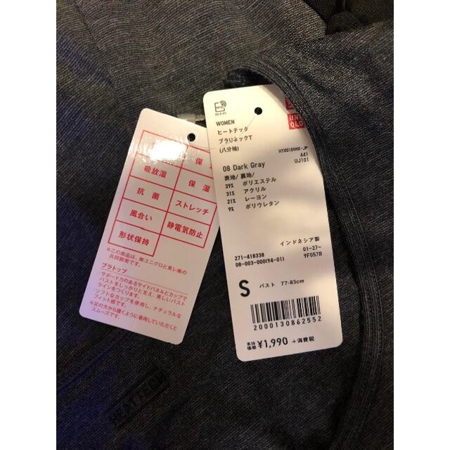 UNIQLO(ユニクロ)の【新品バラ売り相談可】ヒートテックブラUネックT レディースの下着/アンダーウェア(アンダーシャツ/防寒インナー)の商品写真