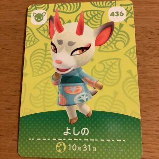 ニンテンドウ(任天堂)のよしの　amiibo アミーボカード(カード)