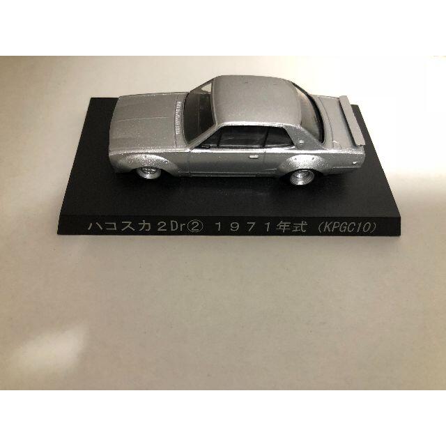 AOSHIMA(アオシマ)のアオシマ グラチャン 街道レーサー ハコスカ ミニカー 1/64サイズ エンタメ/ホビーのおもちゃ/ぬいぐるみ(ミニカー)の商品写真