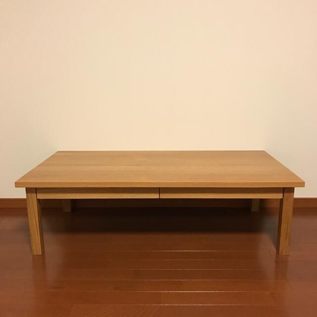 【大放出セール】 MUJI ↓無印良品　無垢材ローテーブル　オーク材 - (無印良品) ローテーブル