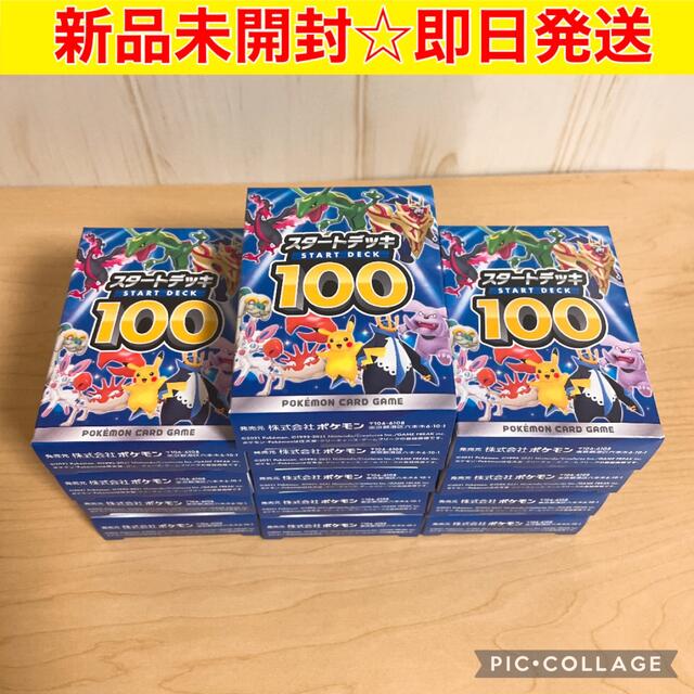 【新品未開封＊即日発送】ポケモンカードゲーム スタートデッキ100 13個セット