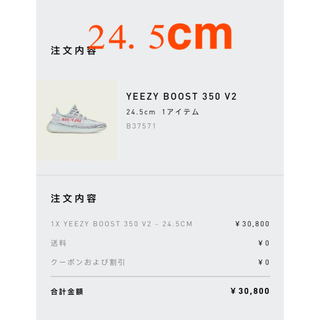 アディダス(adidas)のyeezy boost 350 v2 blue tint 24.5(スニーカー)