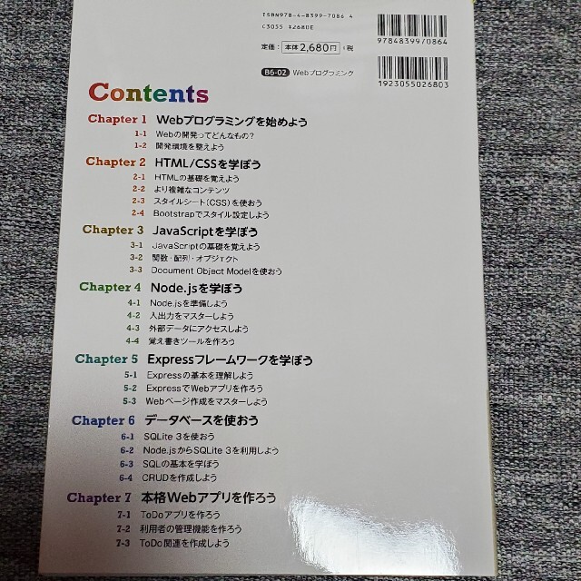 たけし様専用 エンタメ/ホビーの本(コンピュータ/IT)の商品写真