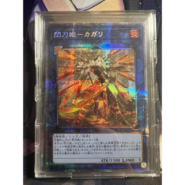 閃刀姫カガリ 絵違いプリズマ は自分にプチご褒美を 4940円引き eduqa