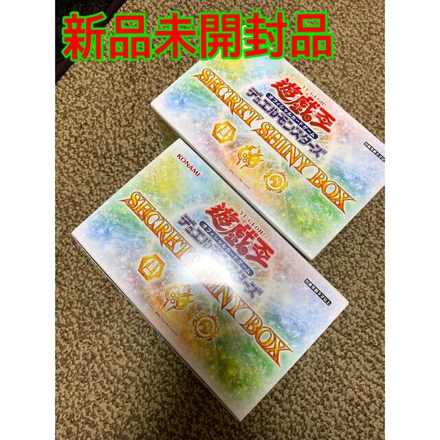 遊戯王(ユウギオウ)のシークレットシャイニーボックス 2BOX SECRET SHINY BOX 新品 エンタメ/ホビーのトレーディングカード(Box/デッキ/パック)の商品写真