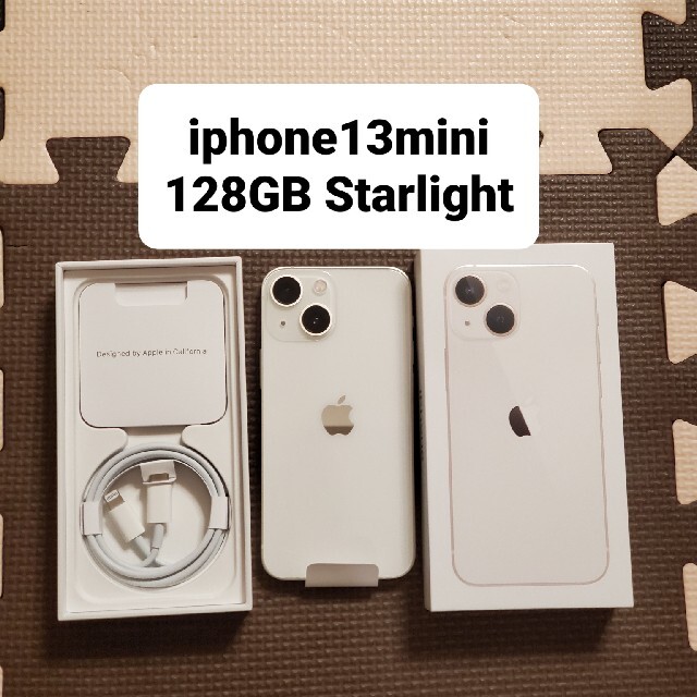 iPhone 13 mini スターライト 128 GB au