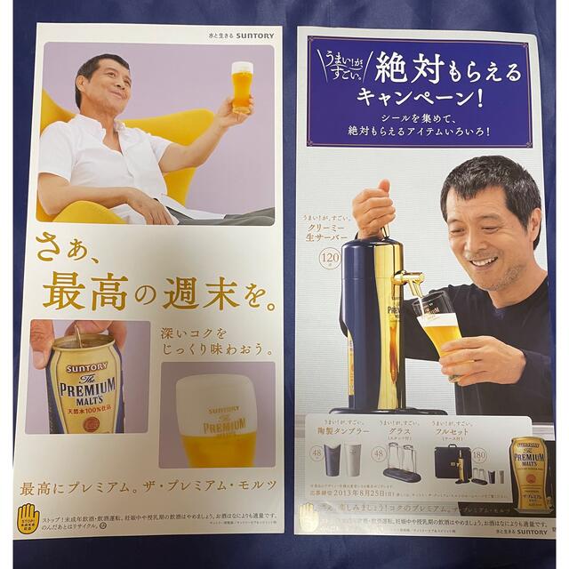 非売品】矢沢永吉 ザ・プレミアム・モルツ 店頭ポスター4枚 非売品】矢沢永吉 ザ・プレミアム・モルツ 店頭ポスター4枚