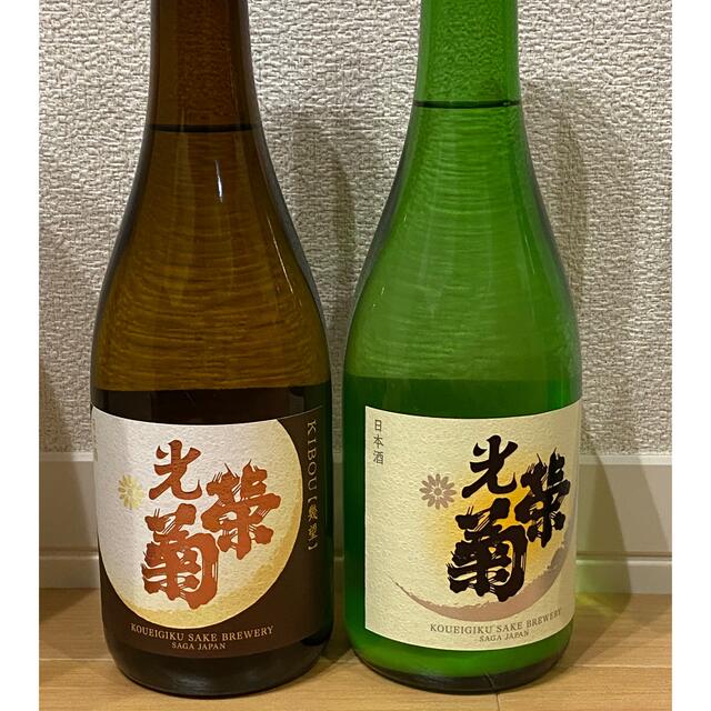 光栄菊　2本セット