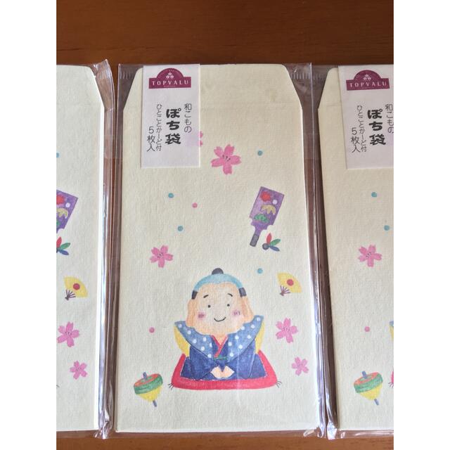 AEON - 新品 未使用 和こもの ぽち袋 ひとことカード付き15枚セット