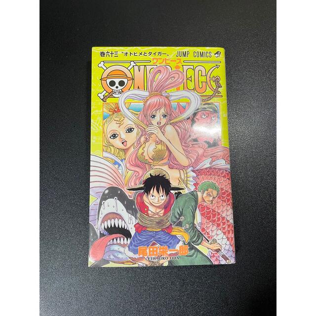 おすすめネット 巻６３ ｏｎｅ ｐｉｅｃｅ 漫画 Aladdin Electric Com