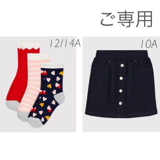 プチバトー(PETIT BATEAU)の⭐︎ご専用⭐︎ 新品未使用 プチバトー おまとめ 10ans  12/14ans(スカート)