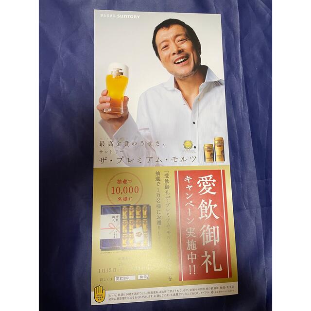 矢沢永吉 ザ・プレミアム・モルツ 店頭ポスター 大きめサイズ 矢沢永吉 ザ・プレミアム・モルツ 店頭ポスター 大きめサイズ