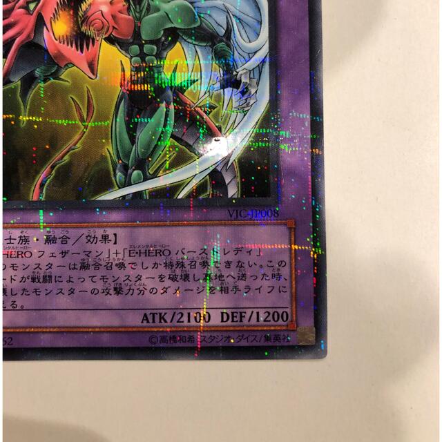 遊戯王 - 【遊戯王】E・HERO フレイムウィングマン シークレット 遊戯王 - 【遊戯王】E・HERO フレイムウィングマン シークレット