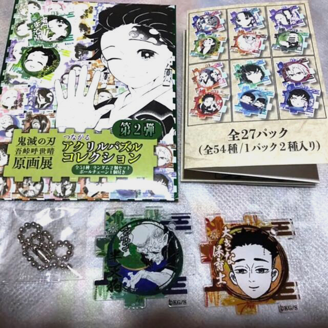 魅力的な価格 鬼滅の刃原画展 アクリルパズルコレクション第2弾時透有