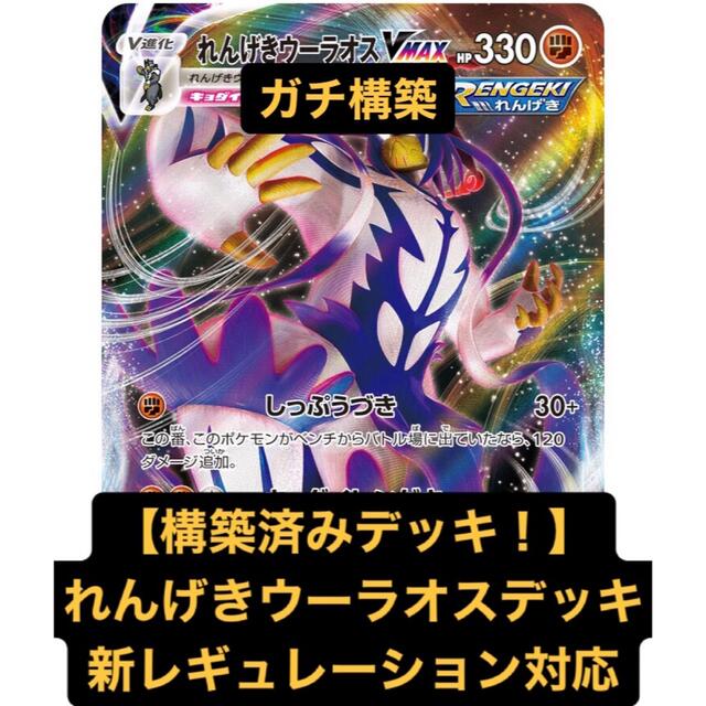 ポケモンカード 建てる済みパルキアvstarれんげきウーラオス甲板 Whirledpies Com ポケモンカード 建てる済みパルキアvstarれんげきウーラオス甲板 Whirledpies Com