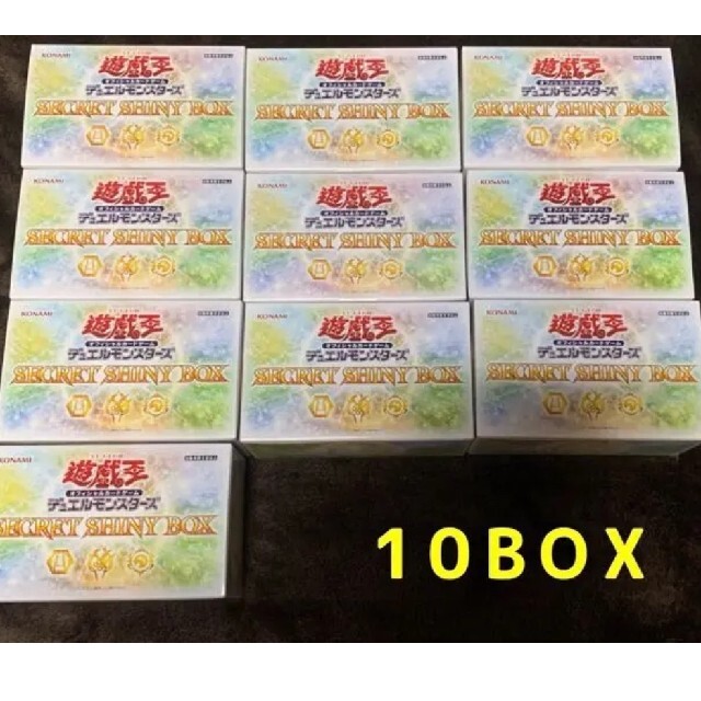 お得！遊戯王 シークレットシャイニーボックス 10box セット！