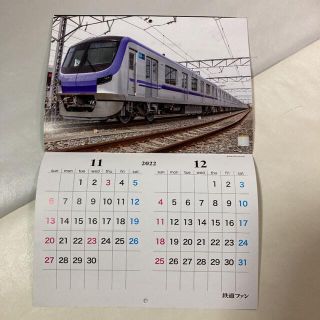 鉄道ファン　付録　2022年　壁掛けカレンダー(カレンダー/スケジュール)