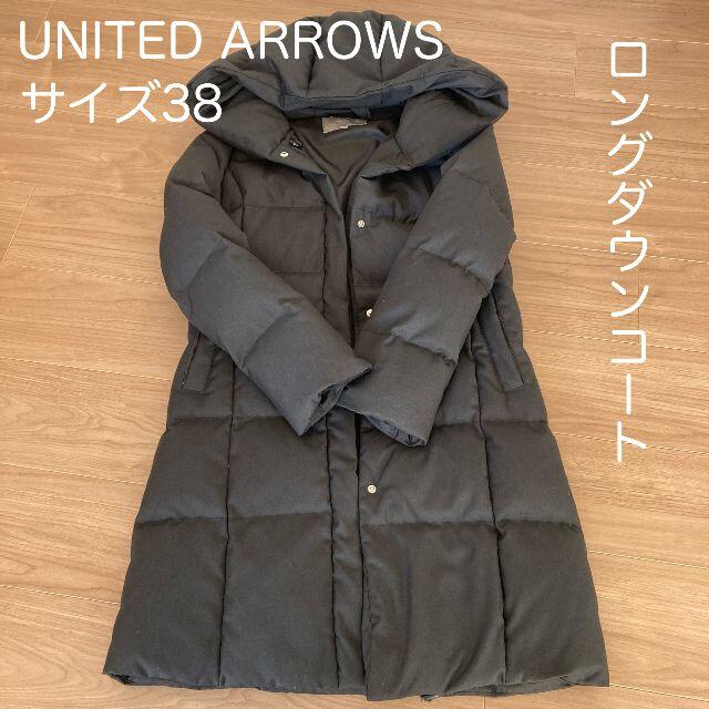 【中古品】UNITED ARROWS　ロングダウンコート　サイズ38　ブラック | フリマアプリ ラクマ