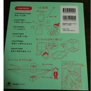 へたっぴさんのための背景の描き方入門 パースのとり方編 なんで毎日見