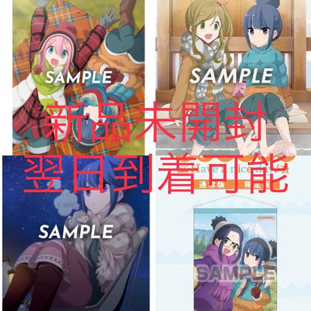 ゆるキャン△ Have a nice day! Switchおまけ付き