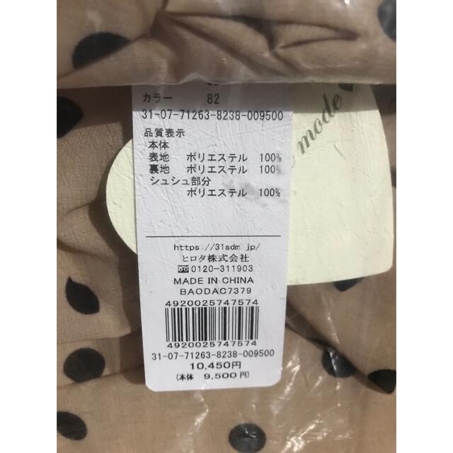 ［新品］トランテアン美香さんコラボワンピース 7