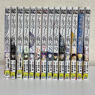 コウダンシャ(講談社)のアルスラーン戦記1〜14巻セット(少年漫画)