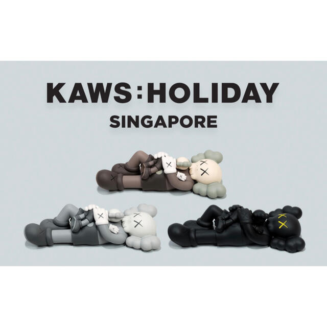 KAWS HOLIDAY SINGAPORE 3体セット