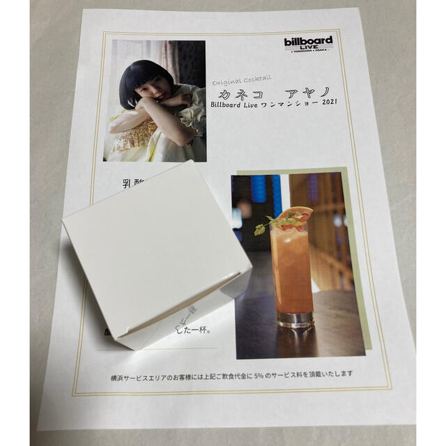 新品未開封 カネコアヤノ オルゴール Billboard Live数量限定グッズ