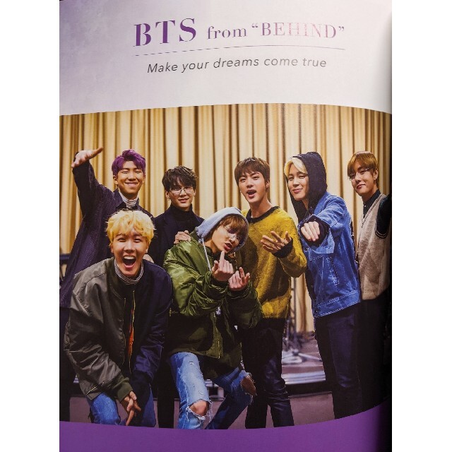 【切抜き】bis 1月号増刊 BTS 応募券付き エンタメ/ホビーの雑誌(アート/エンタメ/ホビー)の商品写真