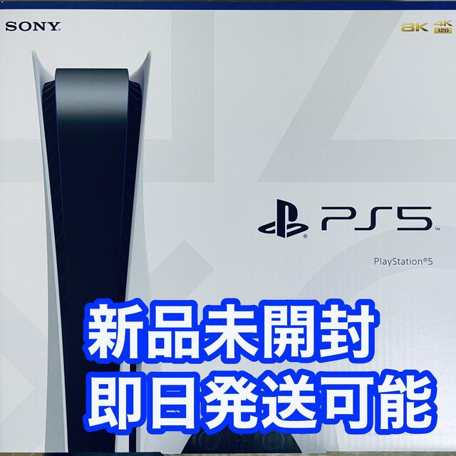 新品未開封 PlayStation5 ディスクドライブ搭載モデル