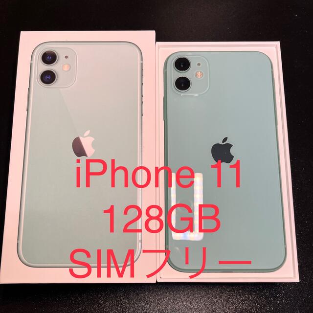 日本未入荷 iPhone 11 128GB 良品中古 美品 グリーン SIMフリー