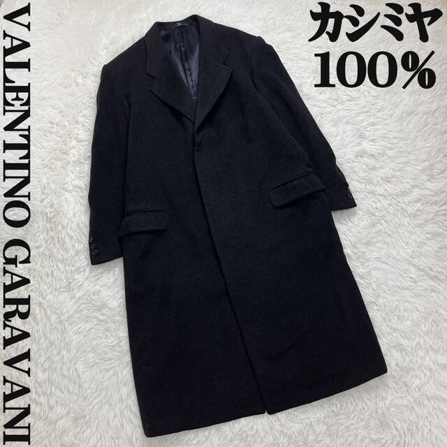 美品♡カシミヤ100%♡Lサイズ♡ヴァレンティノ コート 菅田将暉 ...