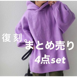 アンティカ(antiqua)の【まとめ売り】antiqua アンティカ ニット レギンス4点set(ニット/セーター)