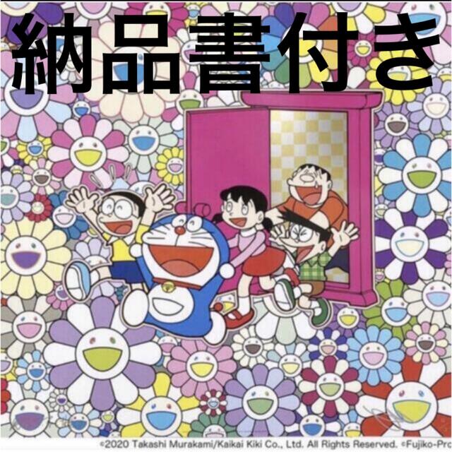 おすわりドラえもん「えへへ」ポスター作品　村上隆　zingaro 新品未開封